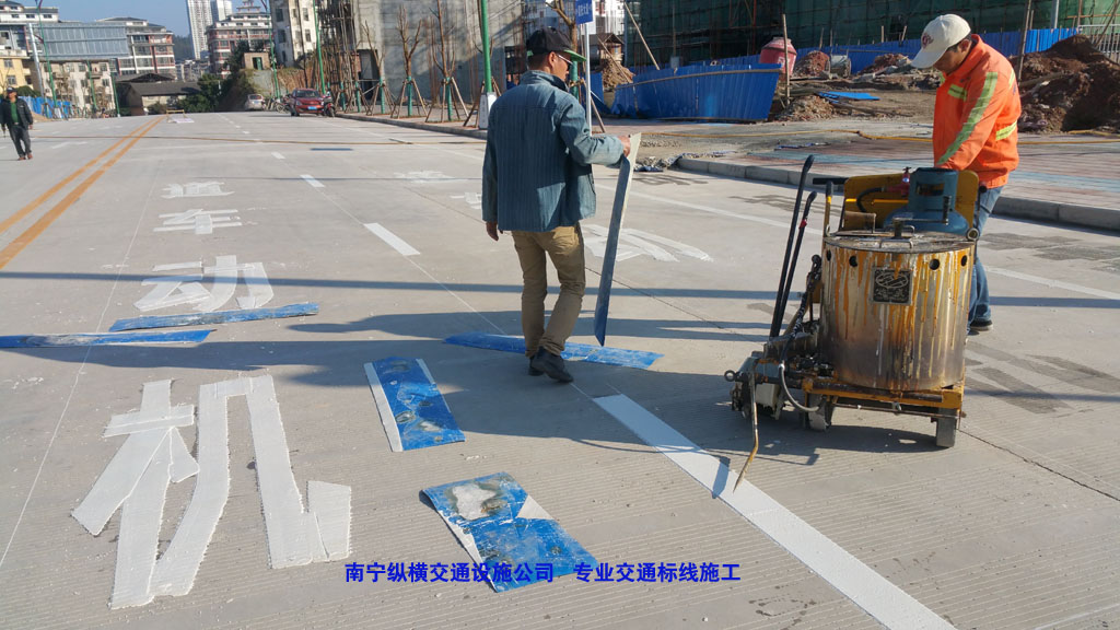 道路劃線(xiàn)、交通標線(xiàn)